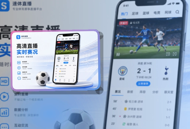 雷速APP使用指引页面